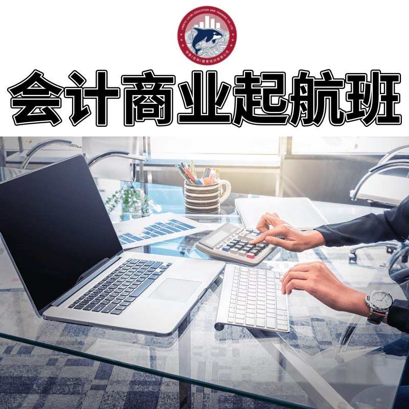 吉林商业启航班