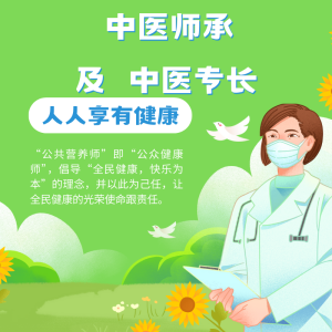 优路教育中医师承与中医专长培训