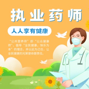 优路教育执业药师培训