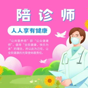 优路教育陪诊师培训课程