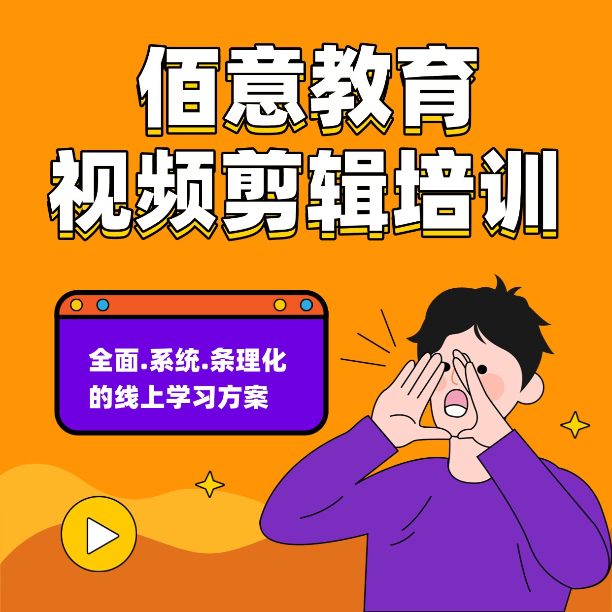 视频剪辑培训课程
