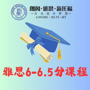 青岛雅思 6 分入门课程