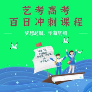 深圳高考复读课程