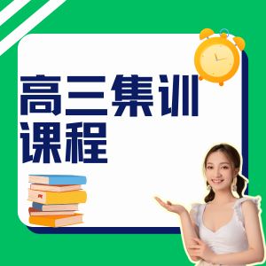 武汉高中一对一辅导课程