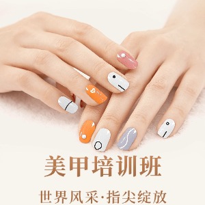 无锡美甲师培训课程