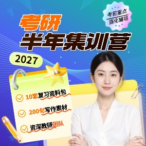 哈尔滨半年集训营