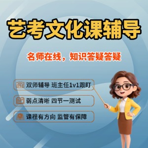 苏州艺考文化课辅导课程