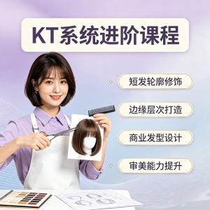 郑州KT系统进阶课程