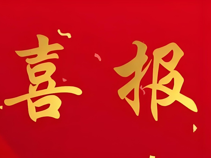 2023年度莱学科技参加新秀科技大奖