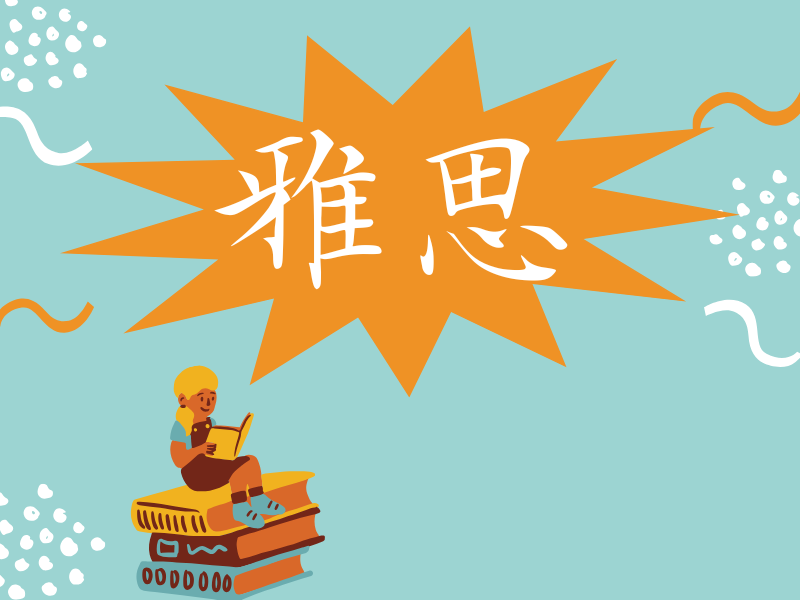 合肥雅思培训机构十大排行一览