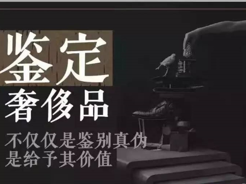 北京正规奢侈品鉴定师培训机构排行榜一览名单