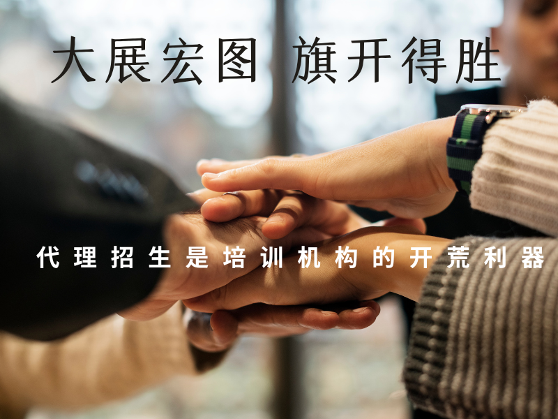 教育无界，梦想有路——我们为您铺就！