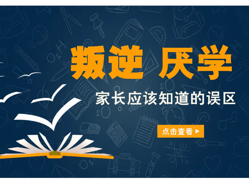 有效沟通：与孩子建立信任的桥梁