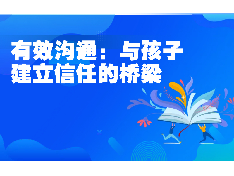 专家建议：孩子叛逆厌学，家长应避免的误区