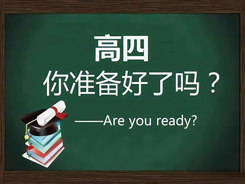 2024深圳高考复读学校排名一览：学府助你再战辉煌