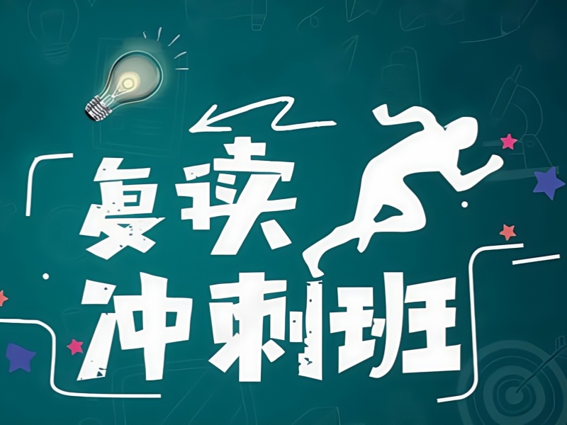 深圳高考复读名校排行榜一览：选择对的学校，重启学霸之路