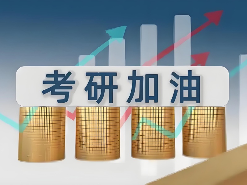 天津考研培训机构综合实力排名一览