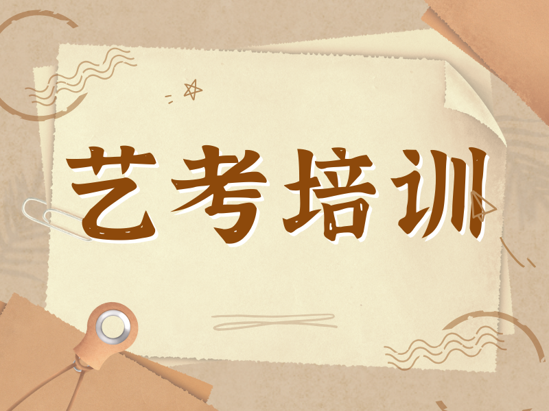 武汉艺考培训机构一览：热门排名出炉
