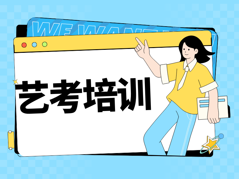 武汉艺考专业培训机构实力排名一览