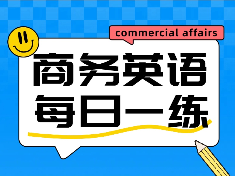 精选！北京商务英语培训机构口碑排名一览表