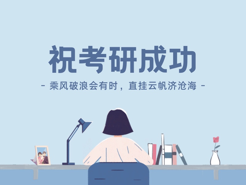 四川考研集训营排名出炉！热门集训营一览