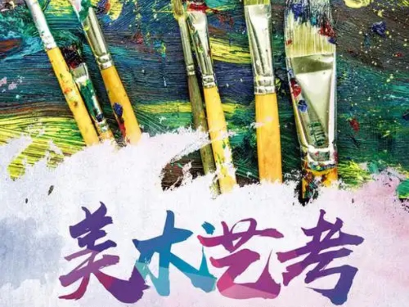 武汉市美术艺考培训十大优选班机构排名一览