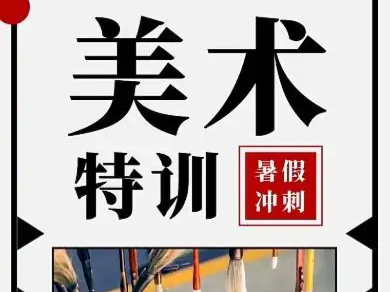 2024 武汉美术艺考培训火爆榜单一览 - TOP10 机构排名