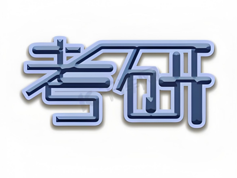 四川热门考研培训机构排名一览
