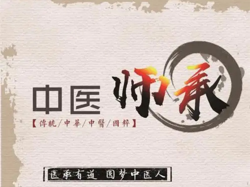2024山东中医师承培训排名一览，传承国粹新选择