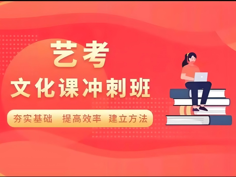 成都文化课冲刺集训机构大比拼，谁才是提分王者？