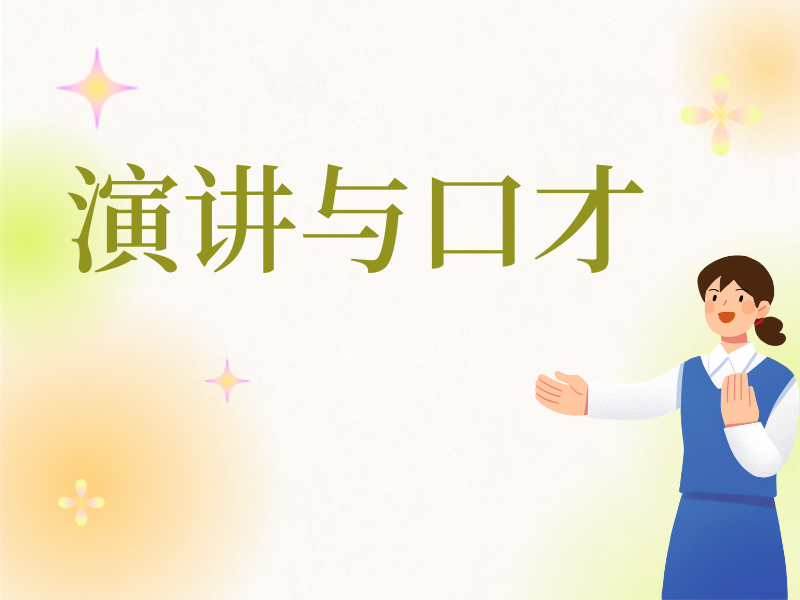杭州演讲口才培训热门机构一览，让你的表达更自信！