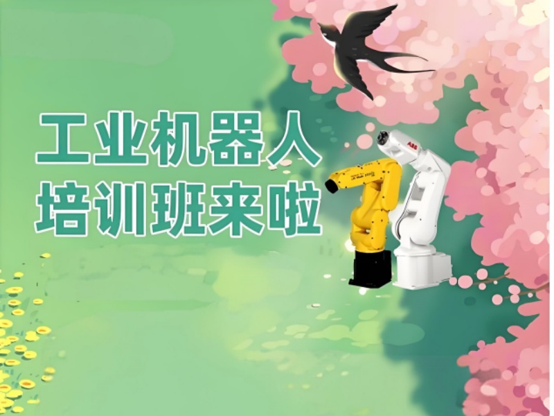 河北工业机器人培训机构最新排名一览