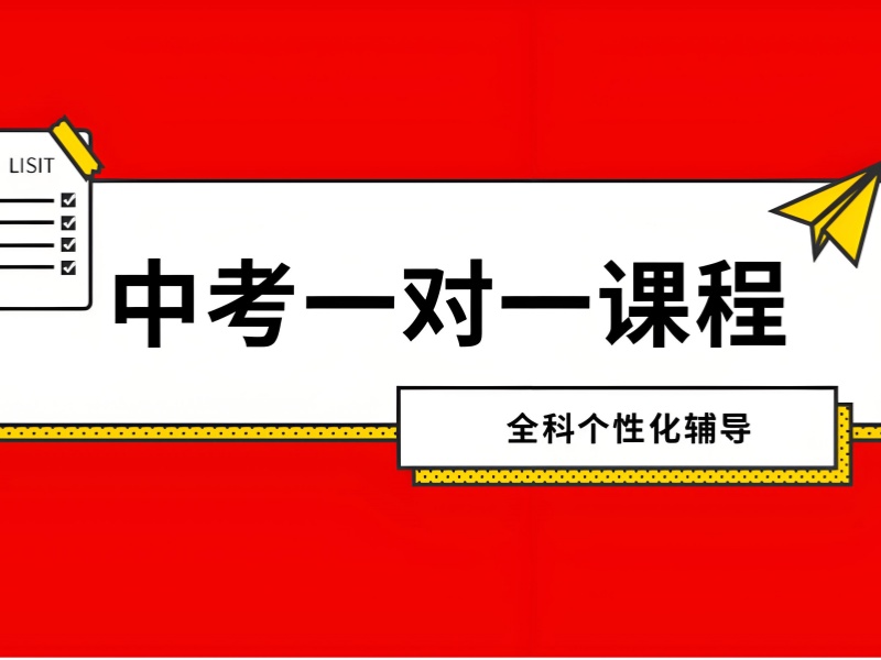 中考倒计时！深圳前十冲刺培训机构一览，如何选对提分快？