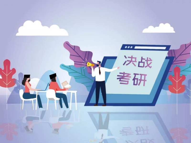 基础薄弱考研怕掉队？杭州前五基础强化考研培训一览，稳住！