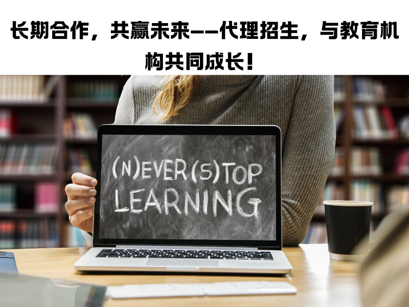 莱学网代理招生：培训机构怎样精准定位，靠它打动高要求家长？
