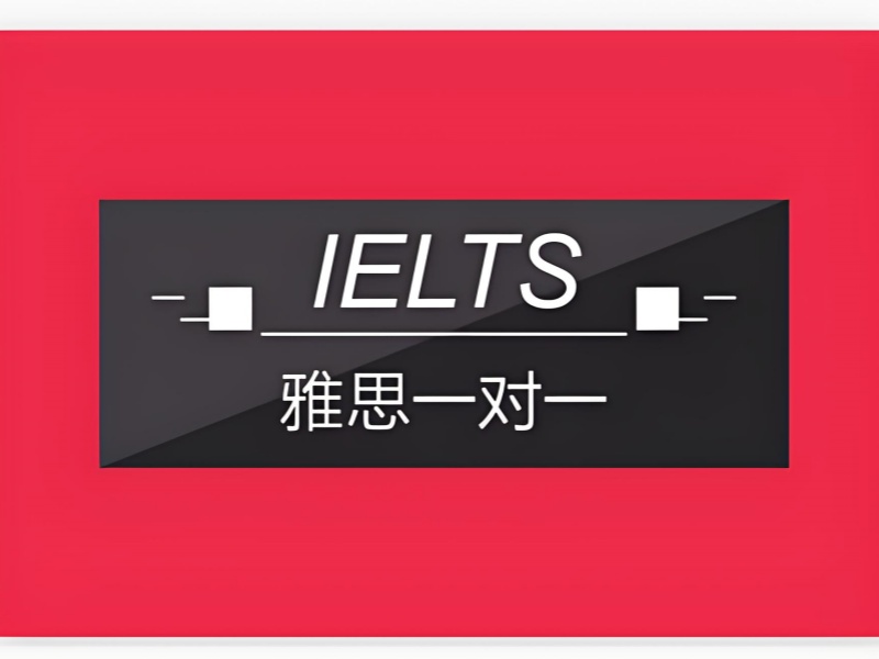 雅思语法提分快车道！北京优质培训机构一览，前十名实力解析！