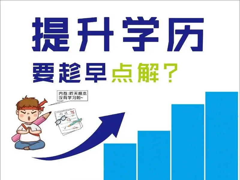 担心学无所成？长沙学历提升培训学校前五毕业率一览 能否让你安心？