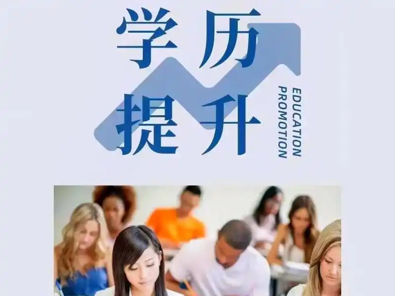 追求优质教学？长沙学历提升培训学校前五师资力量一览 满足你需求？