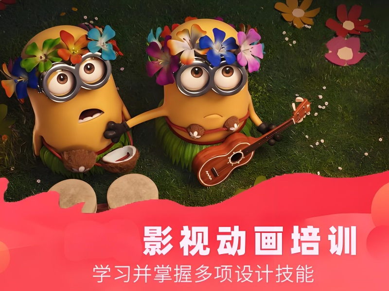 北京影视动画培训机构线上课程靠谱吗？前五机构线上课程一览！