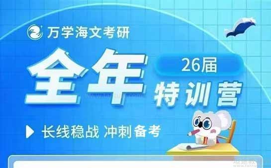 杭州考研培训师资团队专业吗？老师教学经验丰富吗？