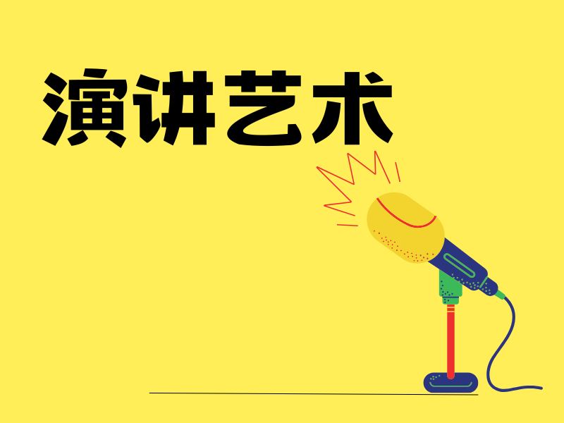 成都演讲口才培训学习周期怎么选？前十机构选择建议一览
