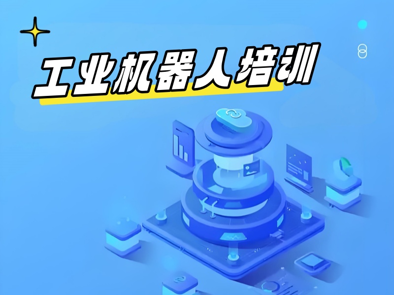 合肥机器人培训机构前十排名一览