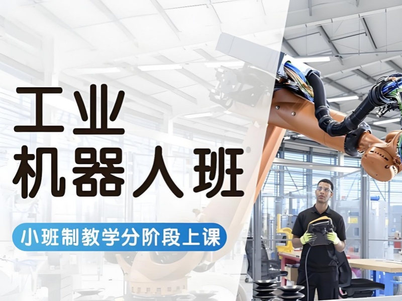 合肥工业机器人培训优质机构排名前五一览