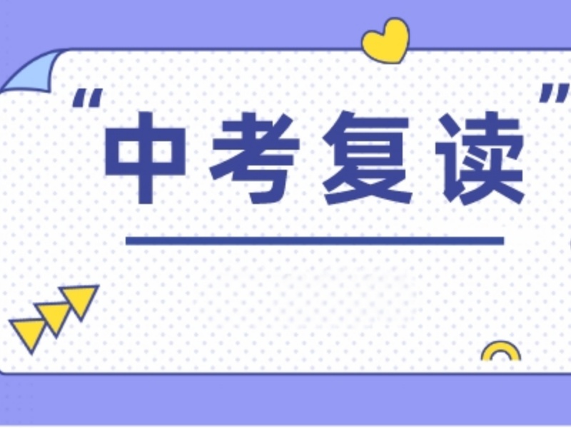 深圳中考复读机构精华一览，前十机构亮点全解