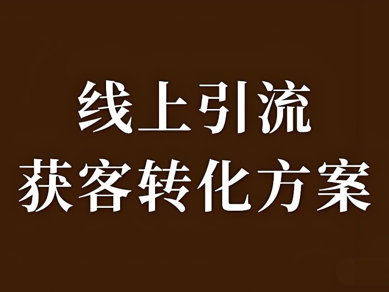 代理招生合作机构怎么找？可靠合作机构在哪？