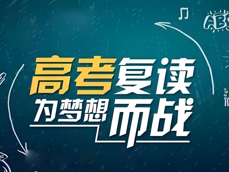 超实用！成都高考辅导机构特色优势前五一览