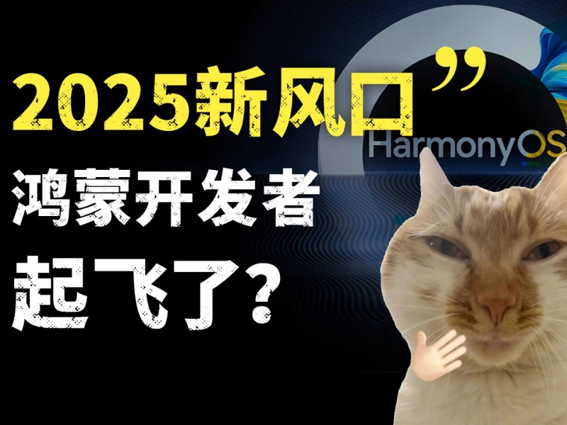 北京性价比高的鸿蒙生态开发培训机构前十榜单一览，学习无压力
