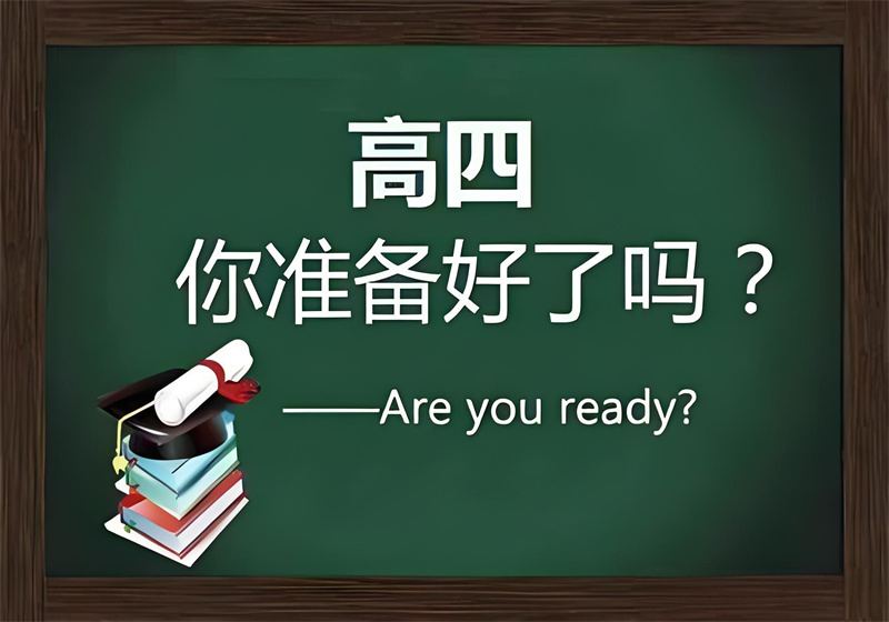 成都高考复读破茧成蝶：揭秘前八高升学率学校，助力学子圆梦名校一览