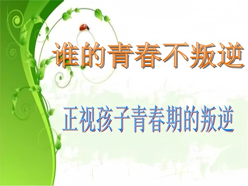 重庆热门青少年叛逆行为纠正机构前六一览，轻松找到孩子的救星