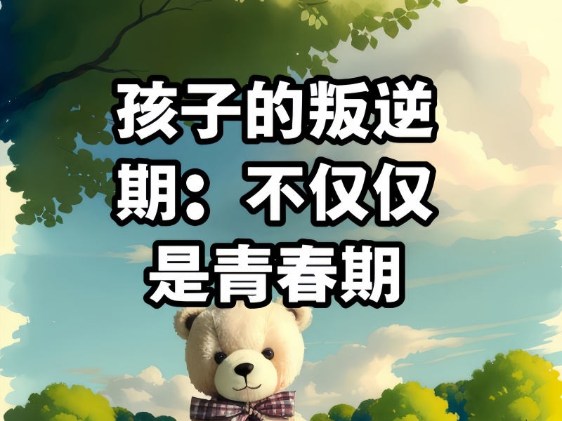 重庆青少年叛逆行为纠正机构师资力量前十揭秘一览，好老师是关键
